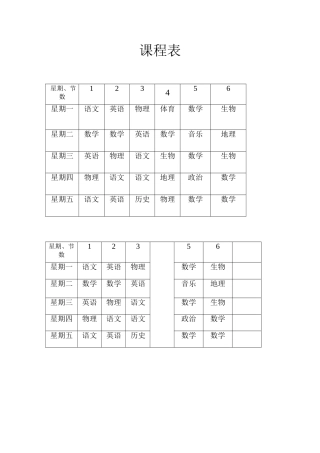 8.用计算机做科学实验