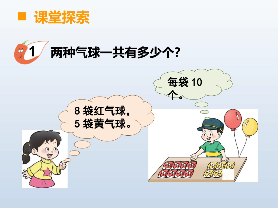 整十、整百数的加减_第3页