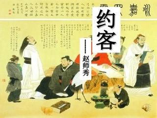 约客-(7)