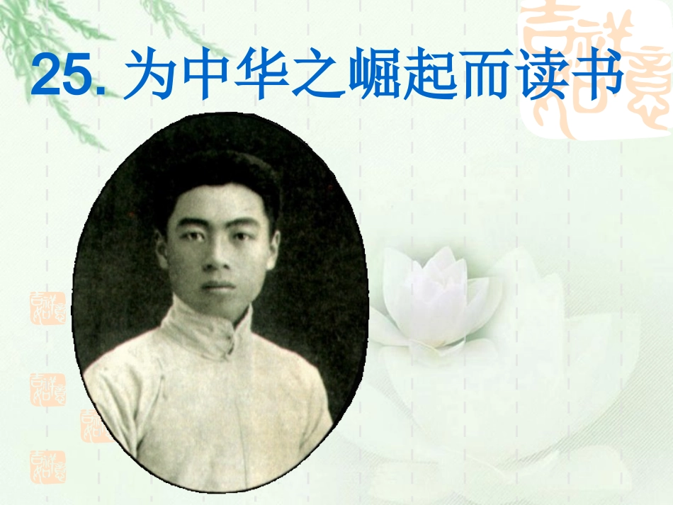 第七单元复习_第3页