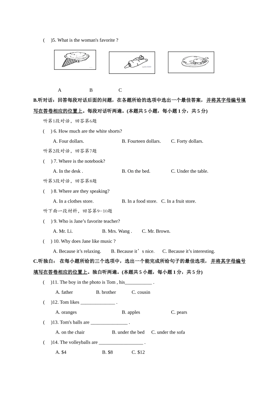 揭西县2016-2017年第一学期七年级英语期末考试题及答案含听力_第2页