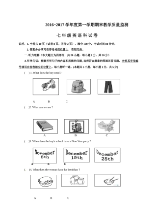 揭西县2016-2017年第一学期七年级英语期末考试题及答案含听力