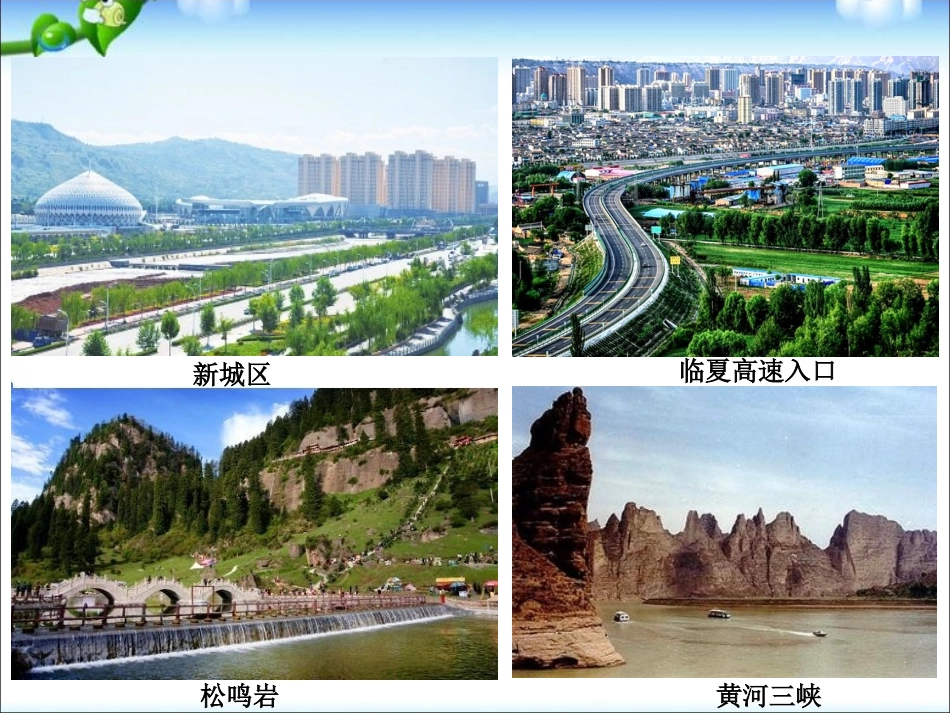 第三节拟定保护生态环境的计划_第3页