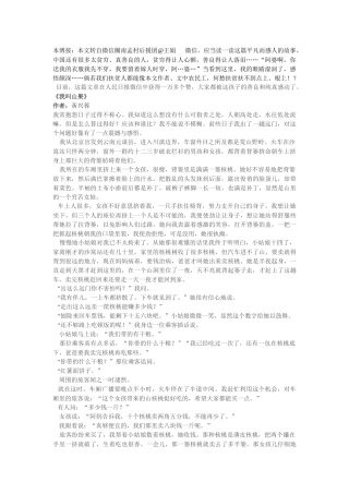 (部编)初中语文人教2011课标版七年级下册老王素材