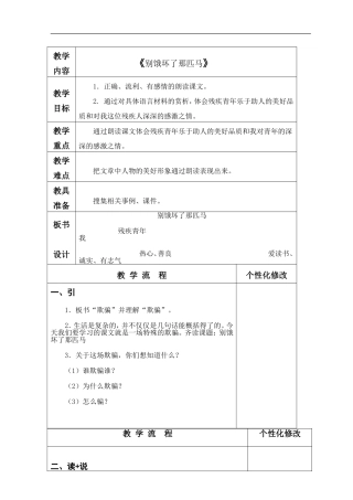别饿坏了那匹马