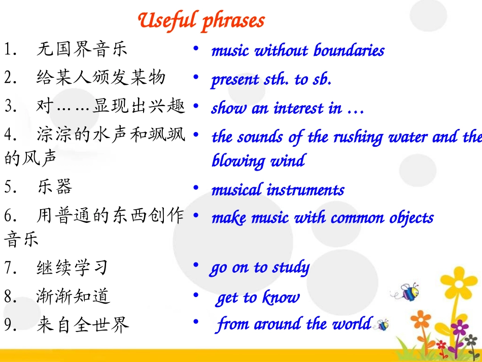 9AUnit5复习_第2页