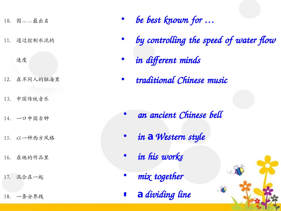 9AUnit5复习_第3页