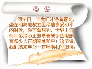 16《和我们一样享受春天》
