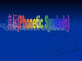 小学英语音标学习方法2