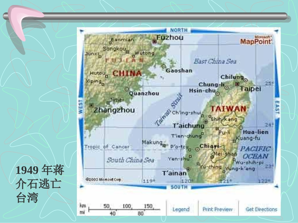 13致蒋经国先生信_第2页