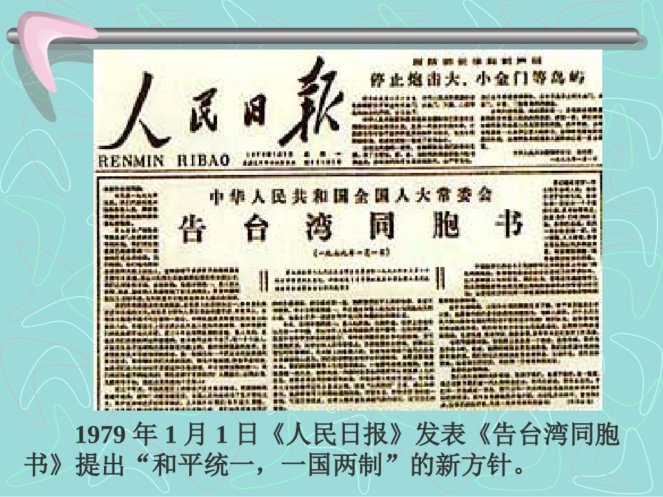 13致蒋经国先生信_第3页