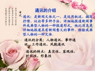 11.杂交水稻之父——袁隆平