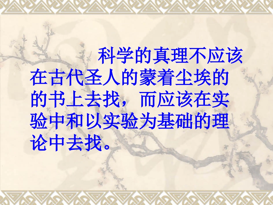 《两个铁球同时着地》课件_第2页