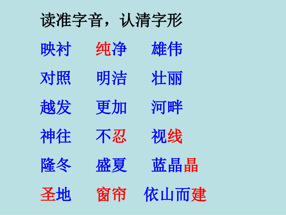 拉萨的天空课件_第2页