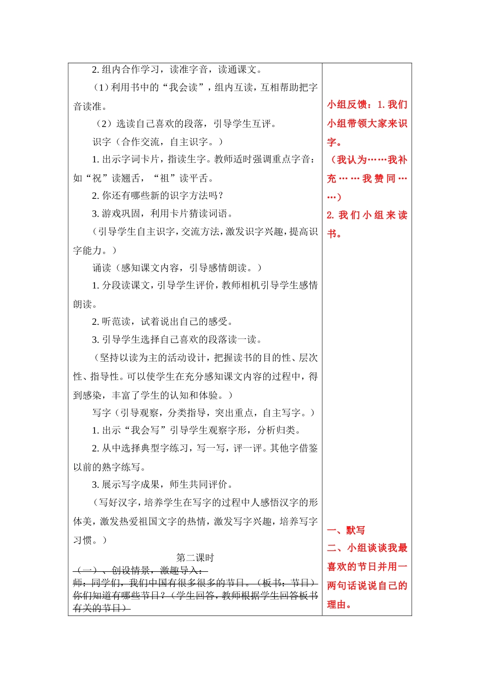 4快乐的节日_第3页