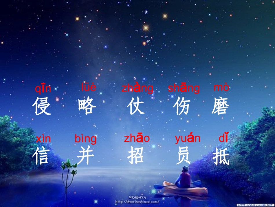 11.第八次课件_第3页