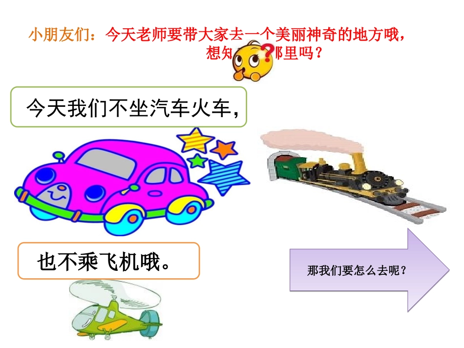 草原就是我的家_第1页