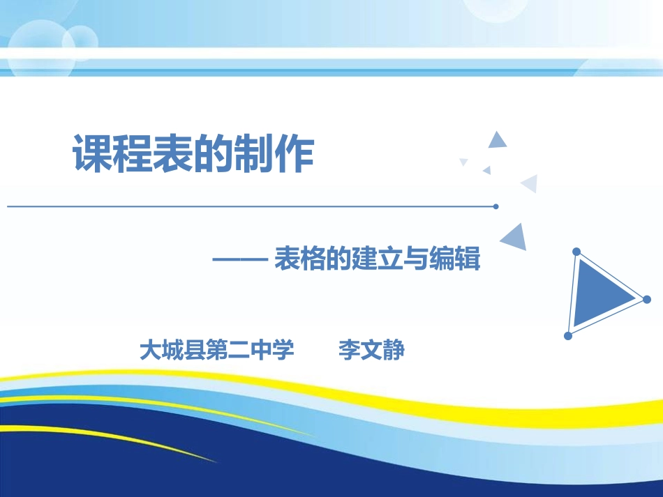 1.3信息技术 (3)_第1页
