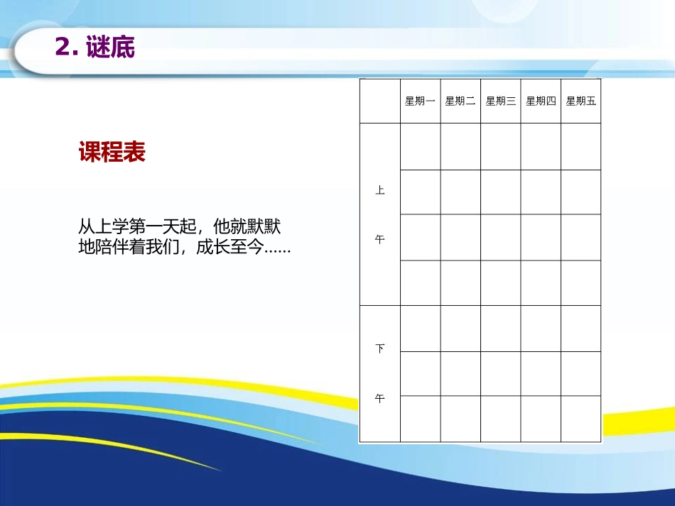 1.3信息技术 (3)_第3页
