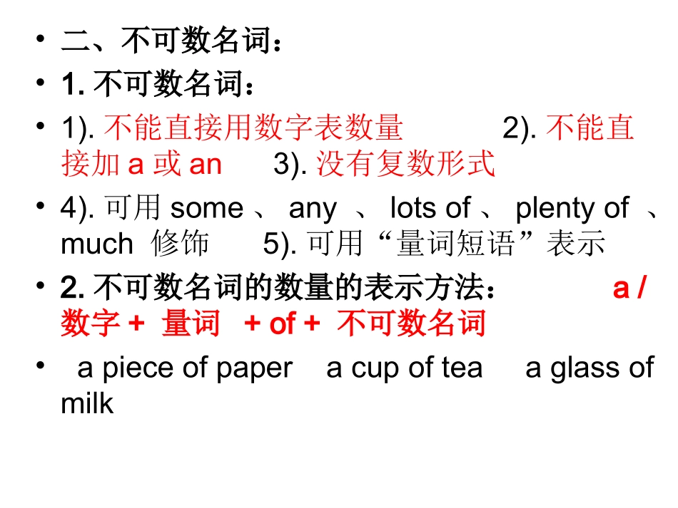 2015中考复习资料(语法)_第3页