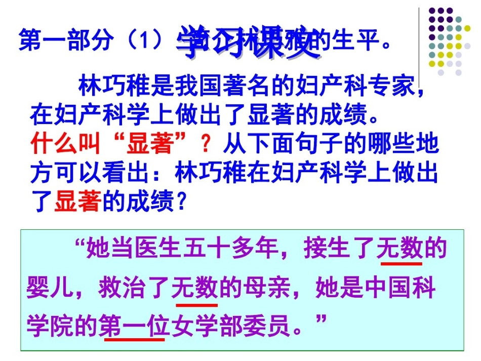 10树叶都是绿色的吗 (2)_第3页