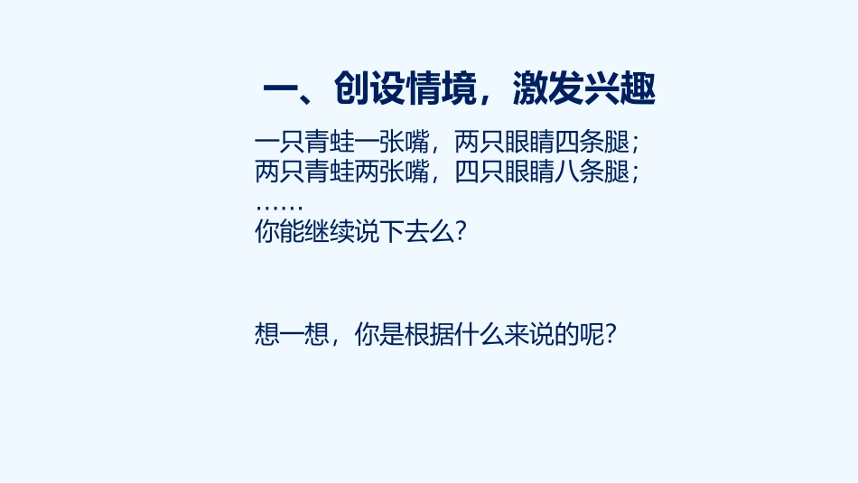 小学数学北师大2011课标版三年级找规律-(3)_第3页