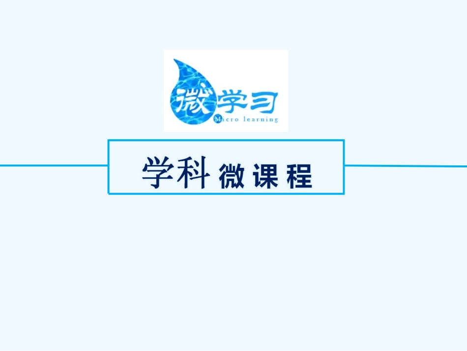 小学数学北师大2011课标版四年级小数的意义---数学游戏_第1页