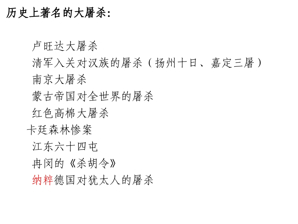 12.三十年前惊世一跪三十年后一座丰碑_第2页