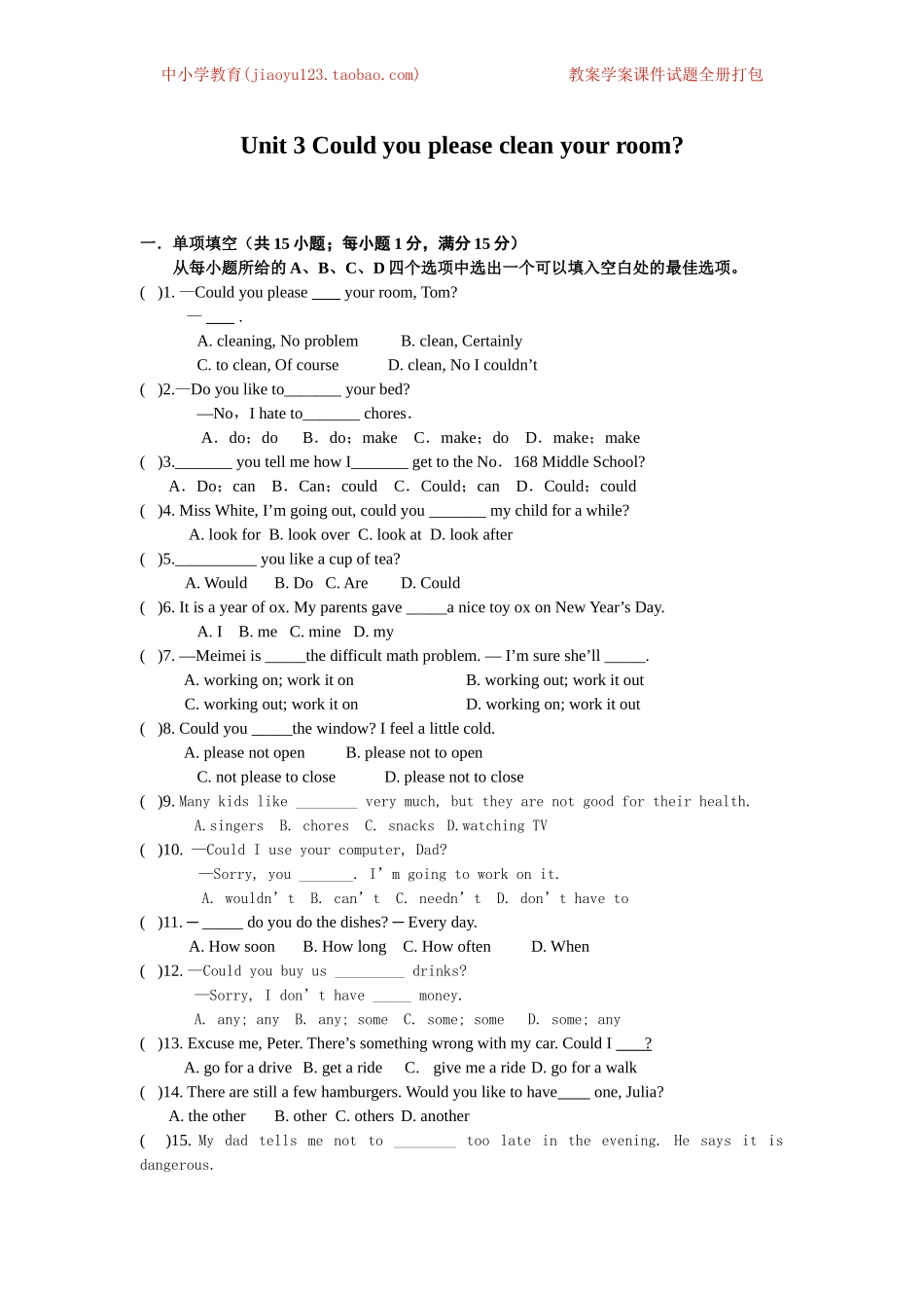 Unit 3 Could you please clean your room？单元测试题_第1页