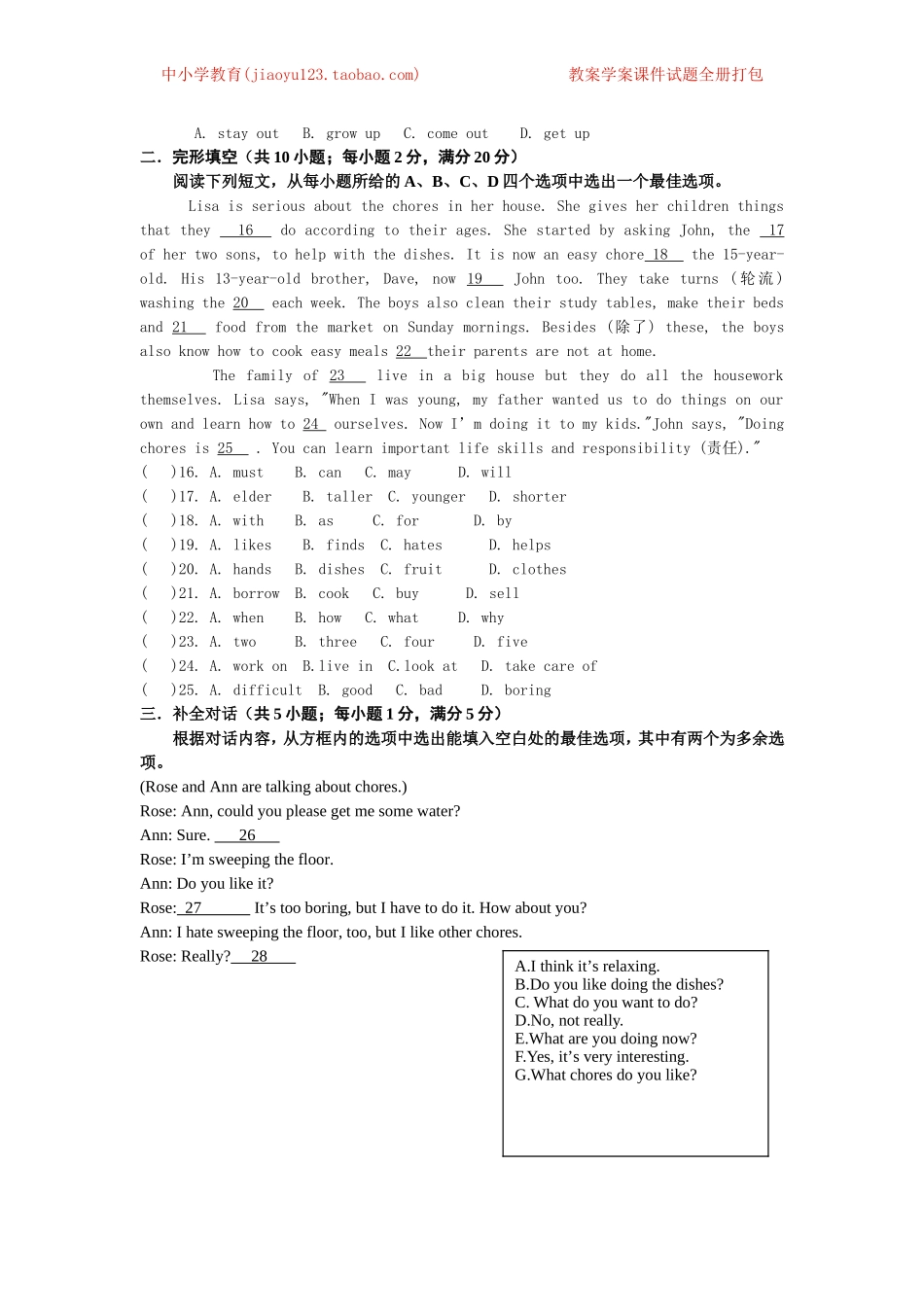 Unit 3 Could you please clean your room？单元测试题_第2页