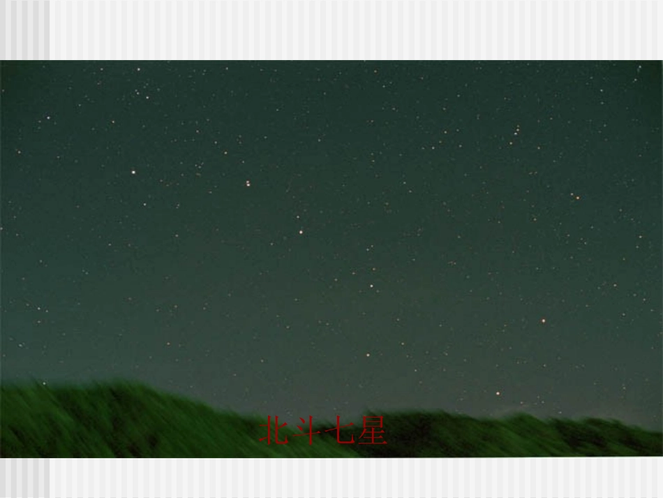 数学：451《点和线》课件(华东师大版七年级上)_第3页