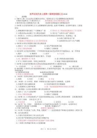 世上一高考试题汇总