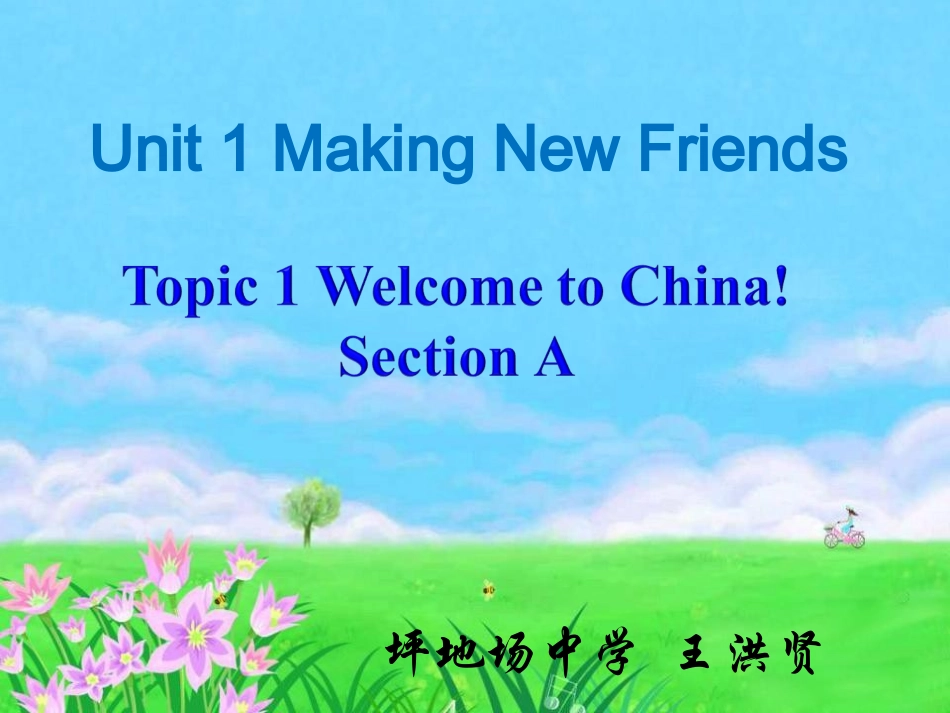 whxUnit1Topic1SectionA_第1页