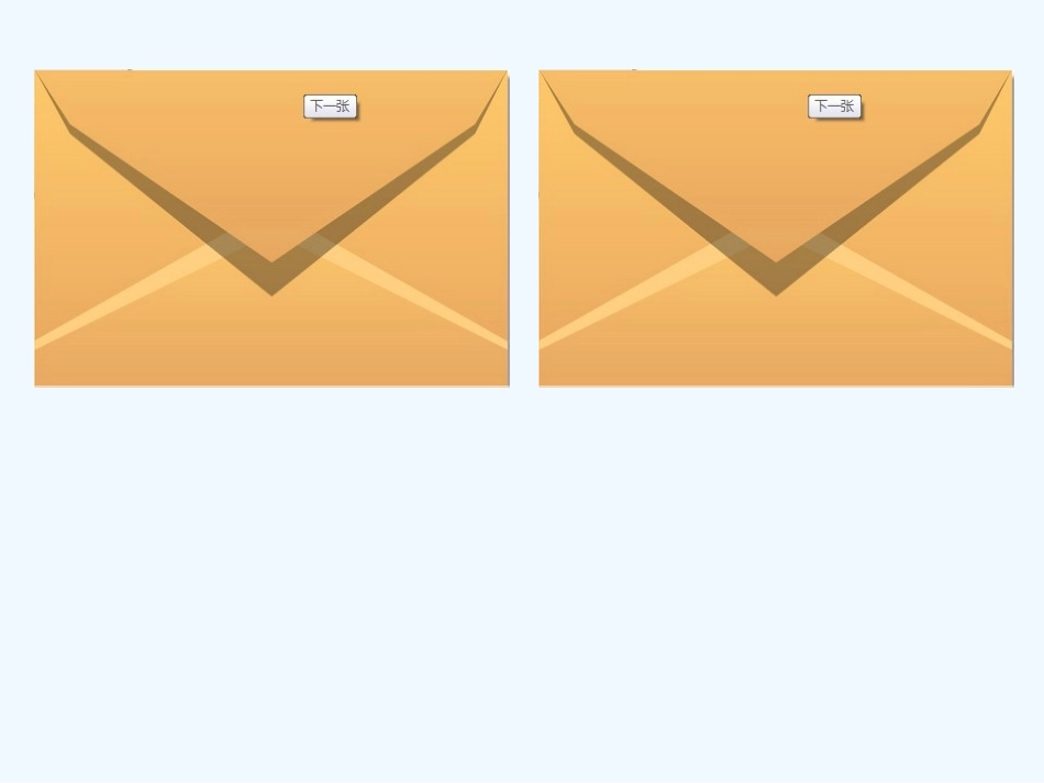 (部编)人教2011课标版一年级上册《小小的船》_第2页