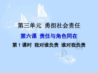 我对谁负责谁对我负责