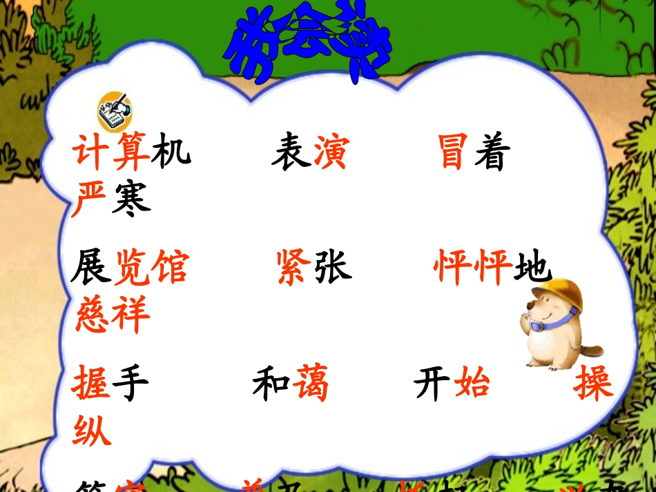 二上8难忘的一天_第2页