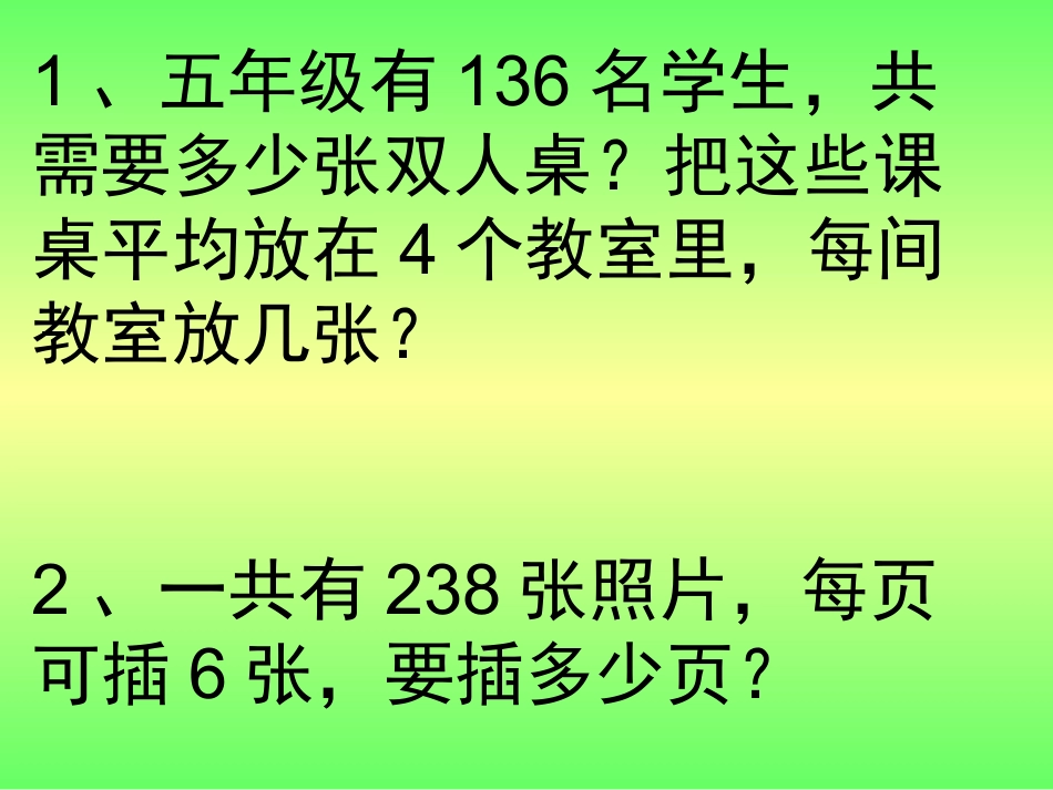 解决问题-(2)_第1页