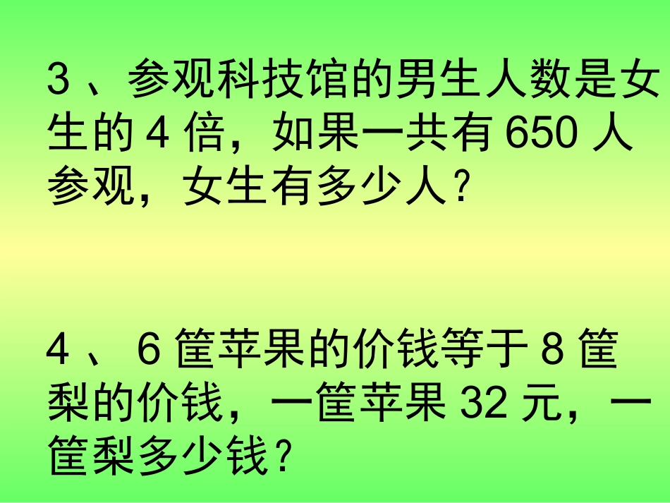 解决问题-(2)_第2页