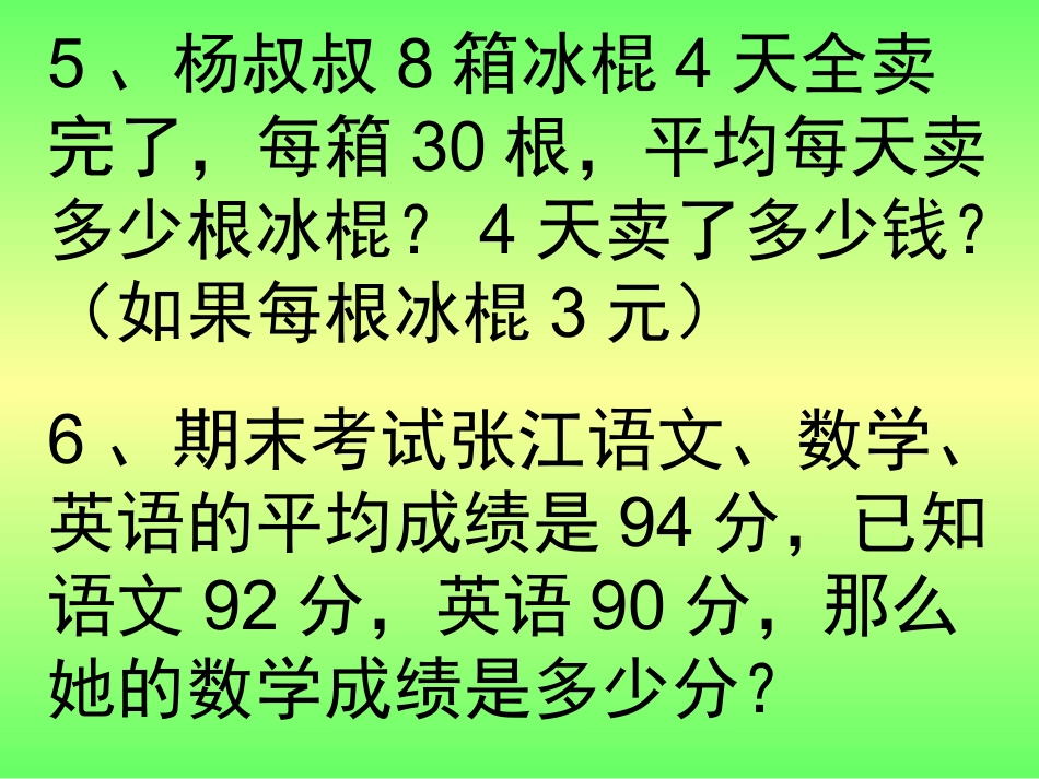 解决问题-(2)_第3页