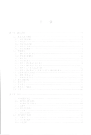 华为ICT认证系列丛书《HCNP路由交换学习指南》（完整带目录版）.