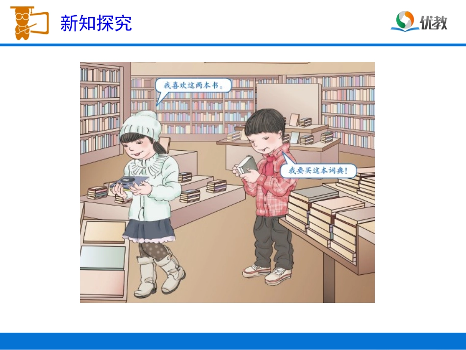 《小数加减计算(例1)》教学课件_第3页