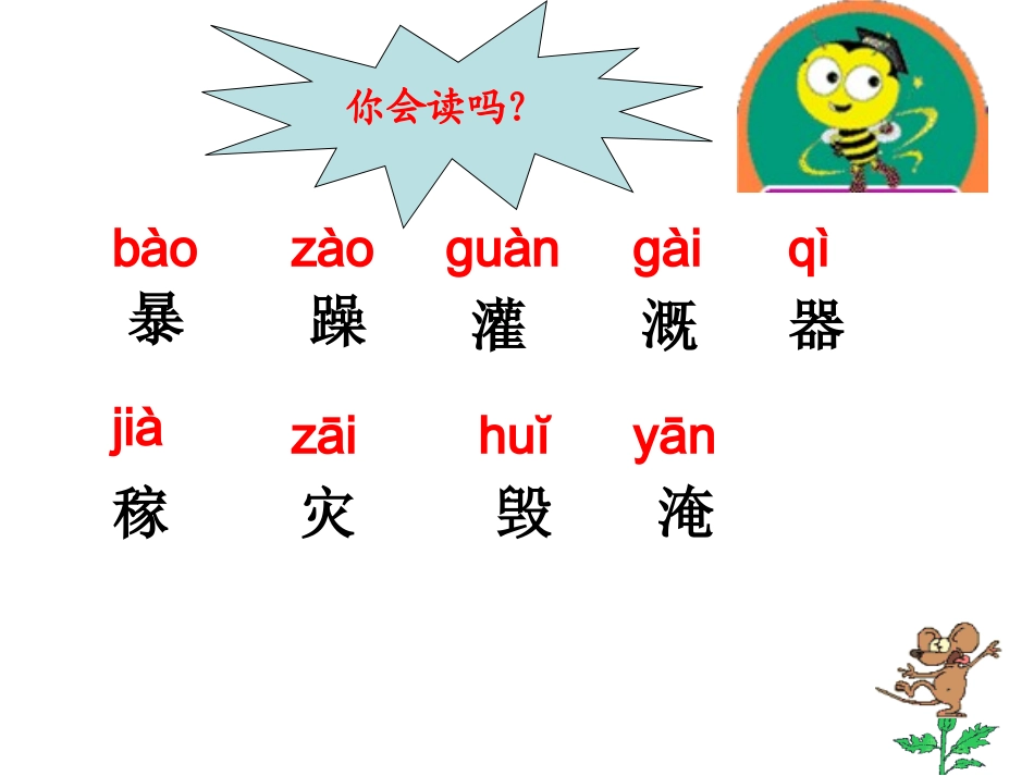 我是什么课件_第2页