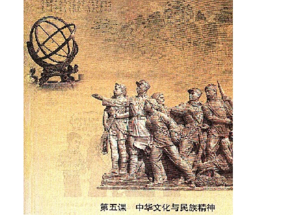 建设社会主义精神文明_第1页