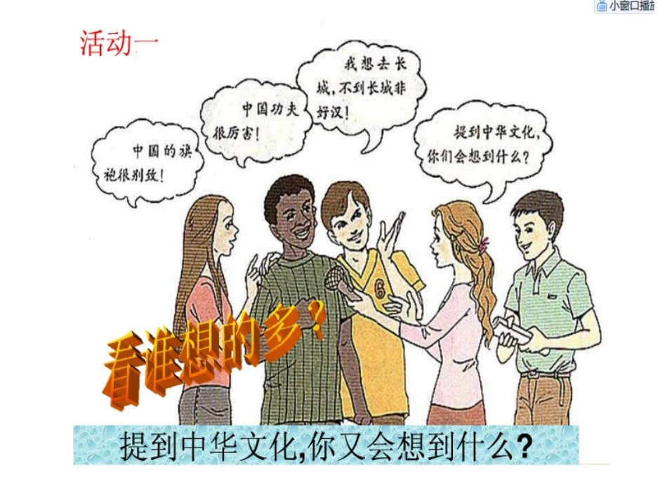 建设社会主义精神文明_第3页