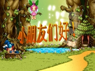 语文三年级下人教新课标12《想别人没想到的》课件2