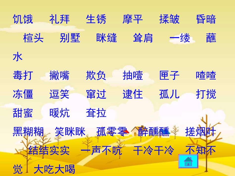 -15、凡卡课件_第2页