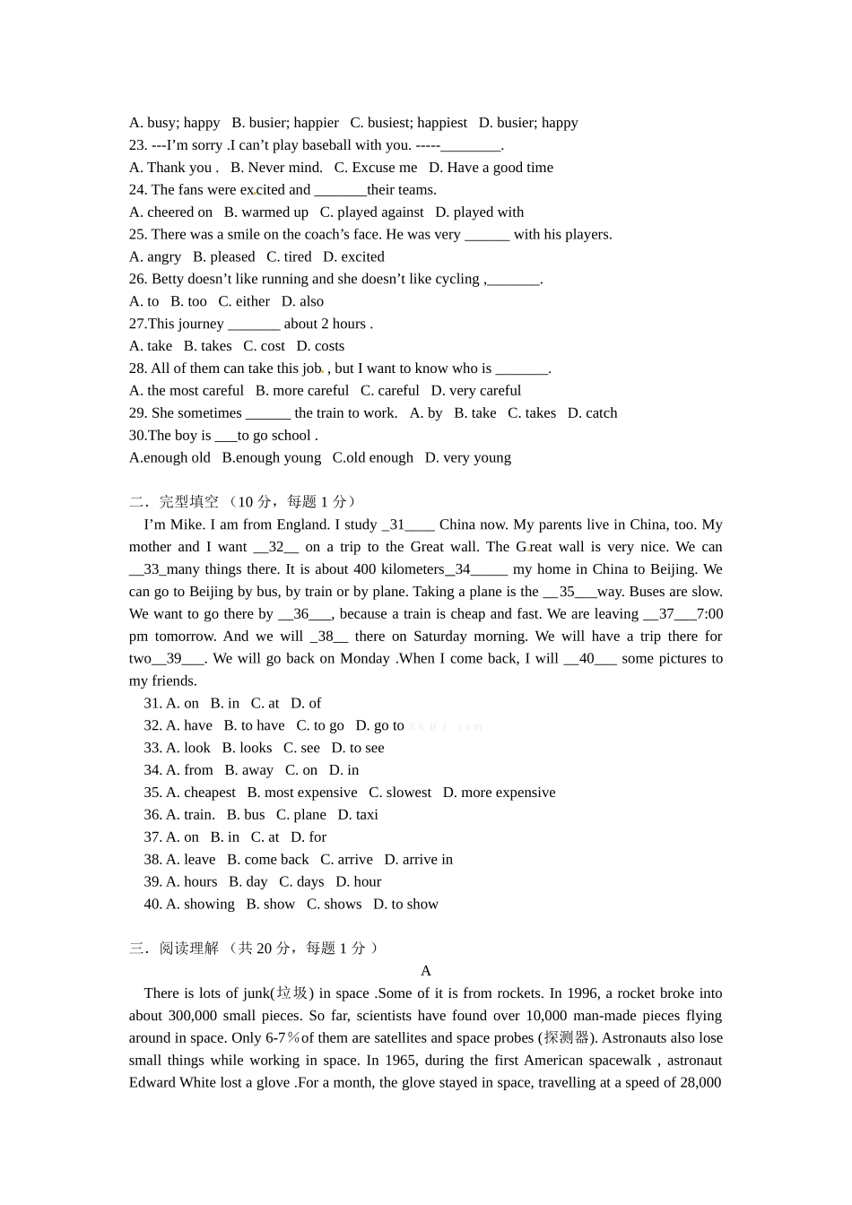 天津何仉中学2014年八年级英语期中试卷及答案_第2页
