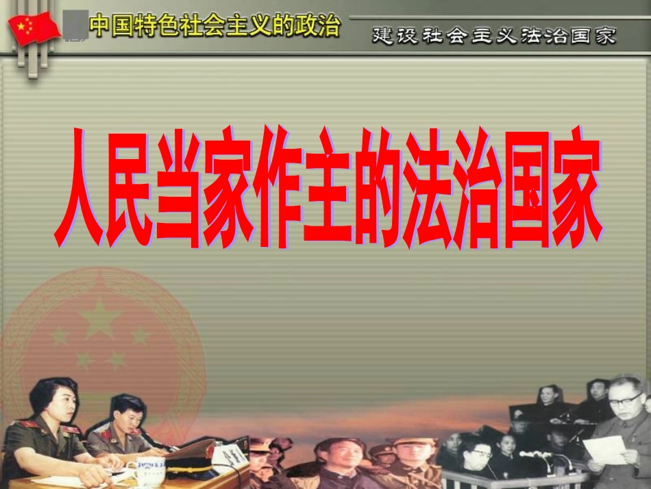 初中三年级思想品德第六课_第3页