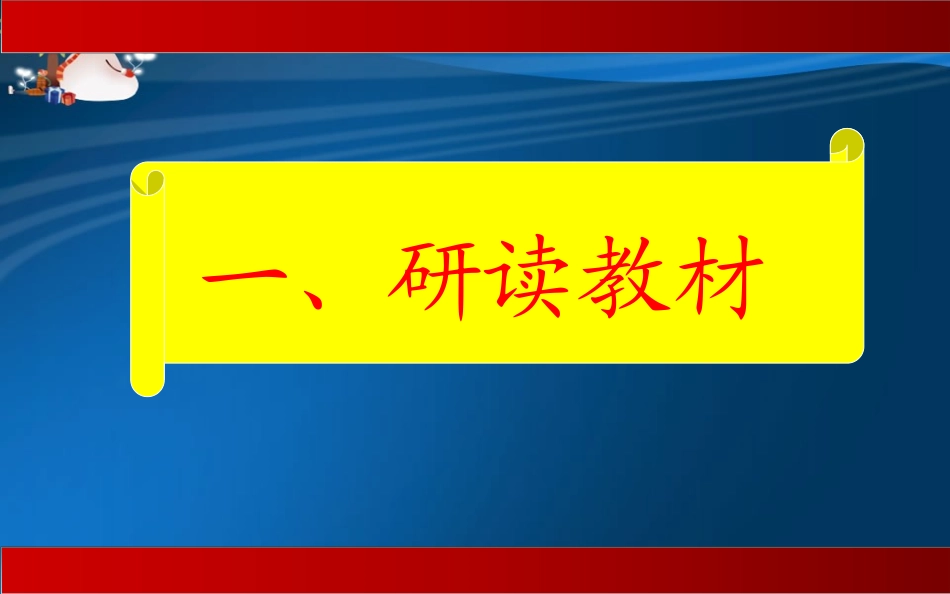 《美丽的小兴安岭》[1]_第3页