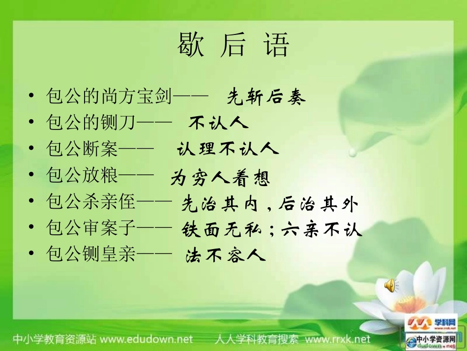 陕教版思品八下第十课《学会选择》(第一课时)_第2页